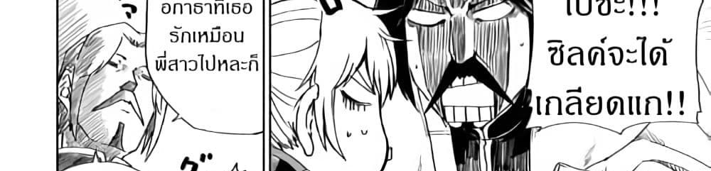 Isekai Tensei Soudouki page 50