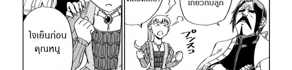 Isekai Tensei Soudouki page 58