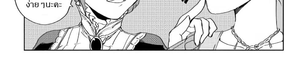 Isekai Tensei Soudouki page 60