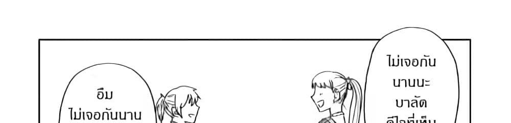 Isekai Tensei Soudouki page 61