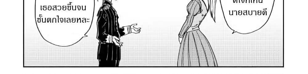 Isekai Tensei Soudouki page 62