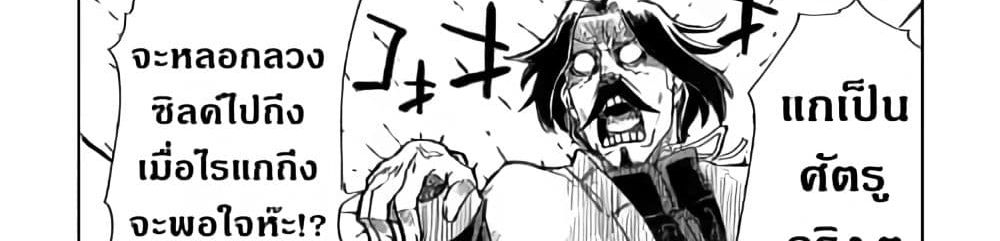 Isekai Tensei Soudouki page 67