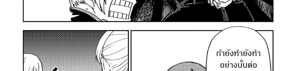 Isekai Tensei Soudouki page 69