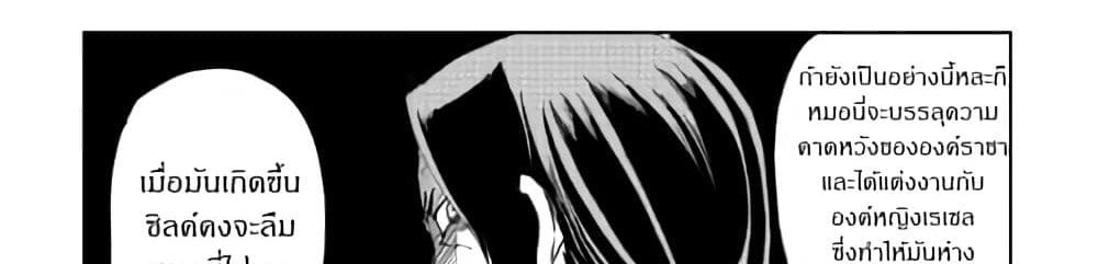 Isekai Tensei Soudouki page 73