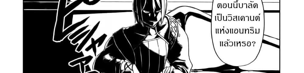 Isekai Tensei Soudouki page 85