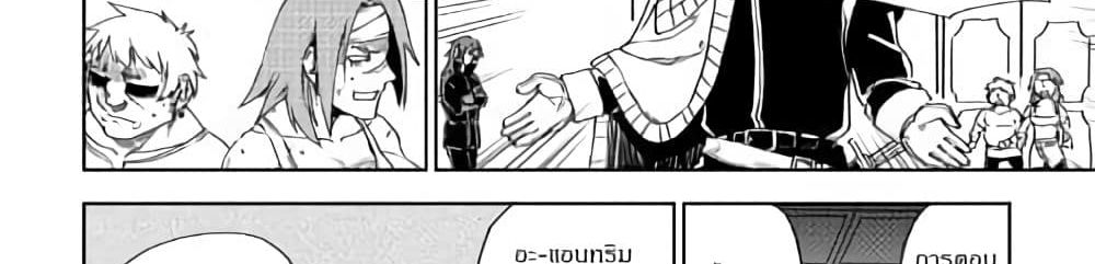 Isekai Tensei Soudouki page 88