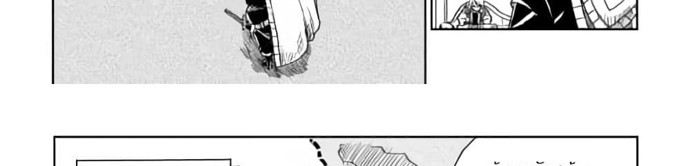 Isekai Tensei Soudouki page 90