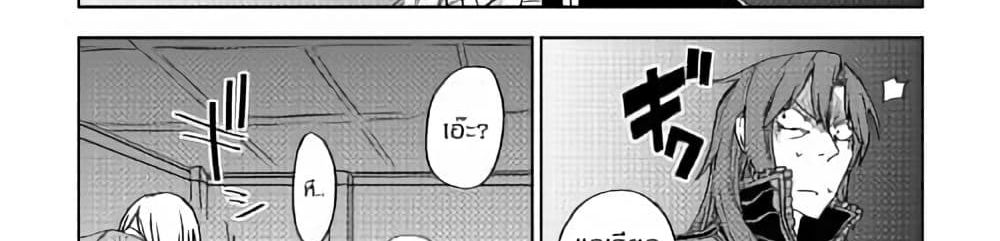 Isekai Tensei Soudouki page 94