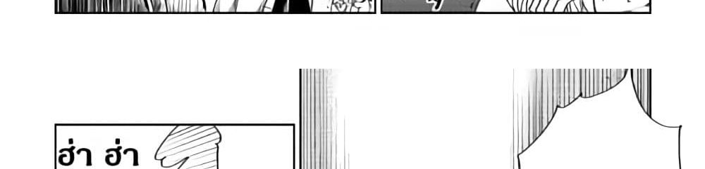Isekai Tensei Soudouki page 96