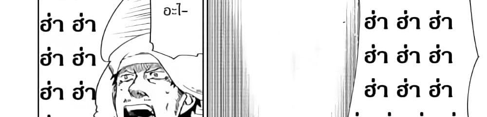 Isekai Tensei Soudouki page 97