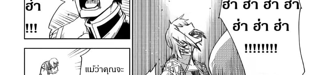 Isekai Tensei Soudouki page 98