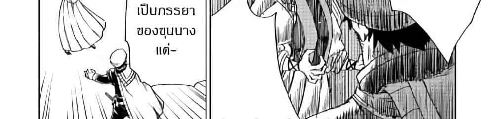 Isekai Tensei Soudouki page 99
