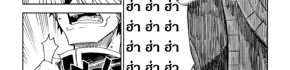 Isekai Tensei Soudouki page 100