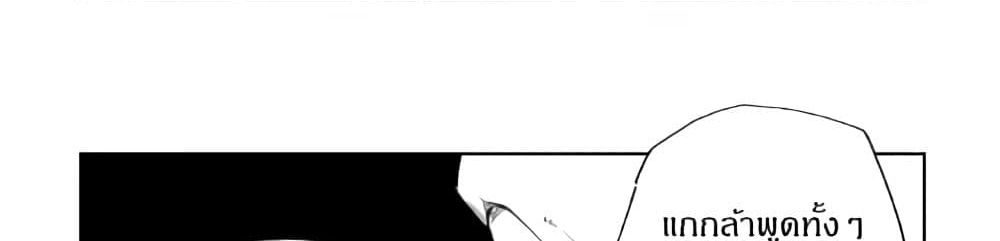 Isekai Tensei Soudouki page 102