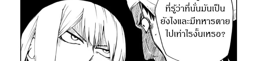Isekai Tensei Soudouki page 103