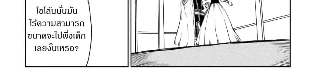 Isekai Tensei Soudouki page 107