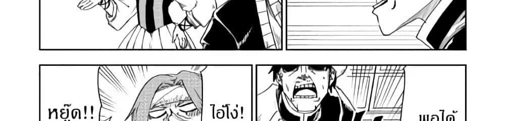 Isekai Tensei Soudouki page 110