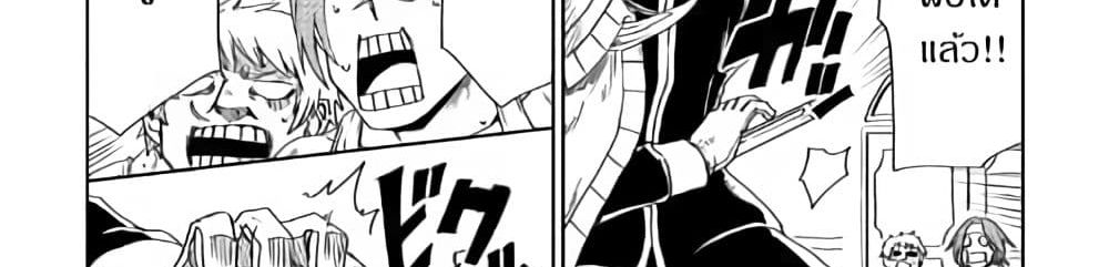 Isekai Tensei Soudouki page 111