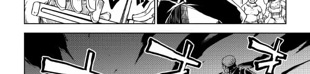 Isekai Tensei Soudouki page 112