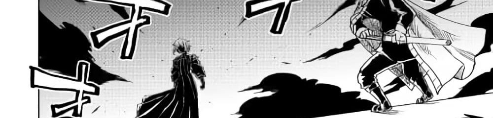 Isekai Tensei Soudouki page 113