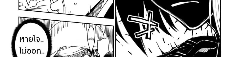 Isekai Tensei Soudouki page 118
