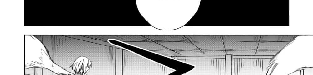 Isekai Tensei Soudouki page 121