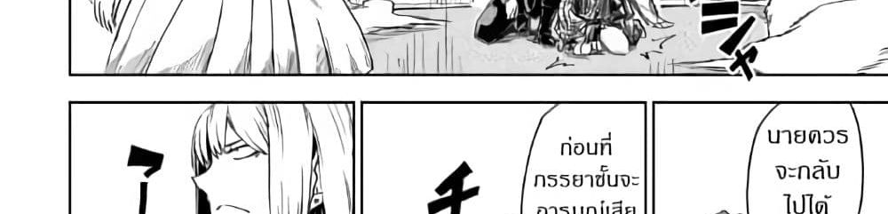 Isekai Tensei Soudouki page 123