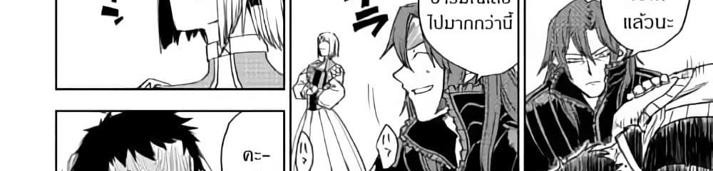 Isekai Tensei Soudouki page 124
