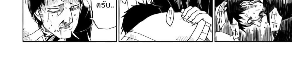 Isekai Tensei Soudouki page 125