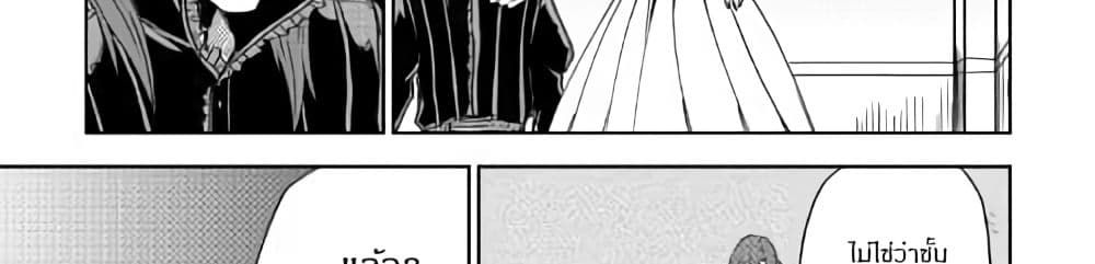 Isekai Tensei Soudouki page 128