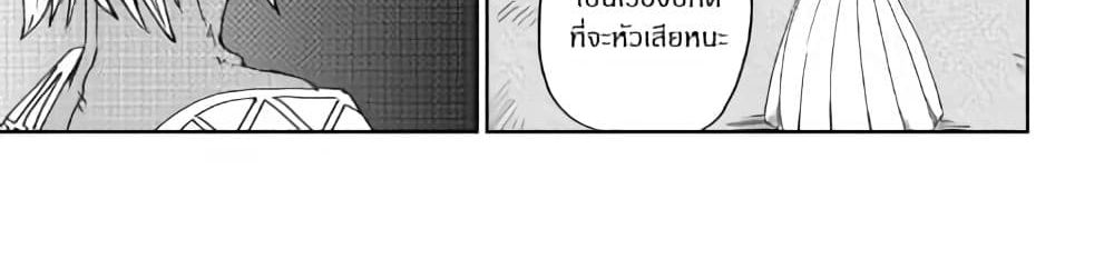 Isekai Tensei Soudouki page 131