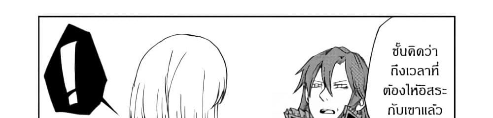 Isekai Tensei Soudouki page 132