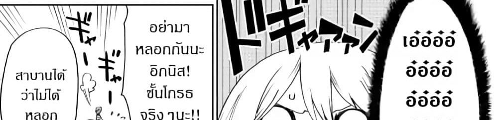 Isekai Tensei Soudouki page 138