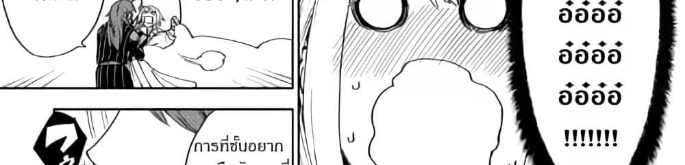 Isekai Tensei Soudouki page 139
