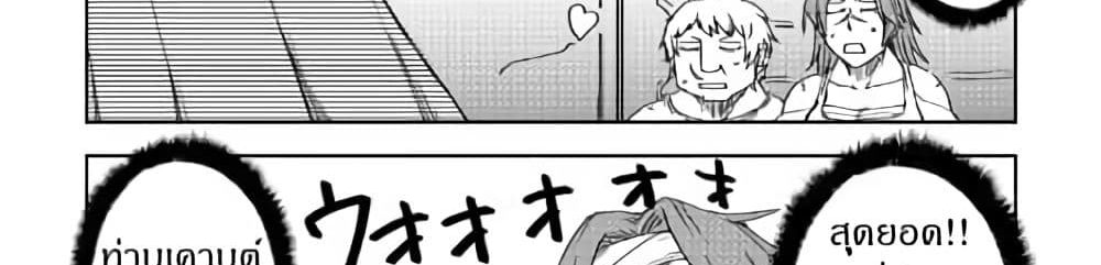 Isekai Tensei Soudouki page 147
