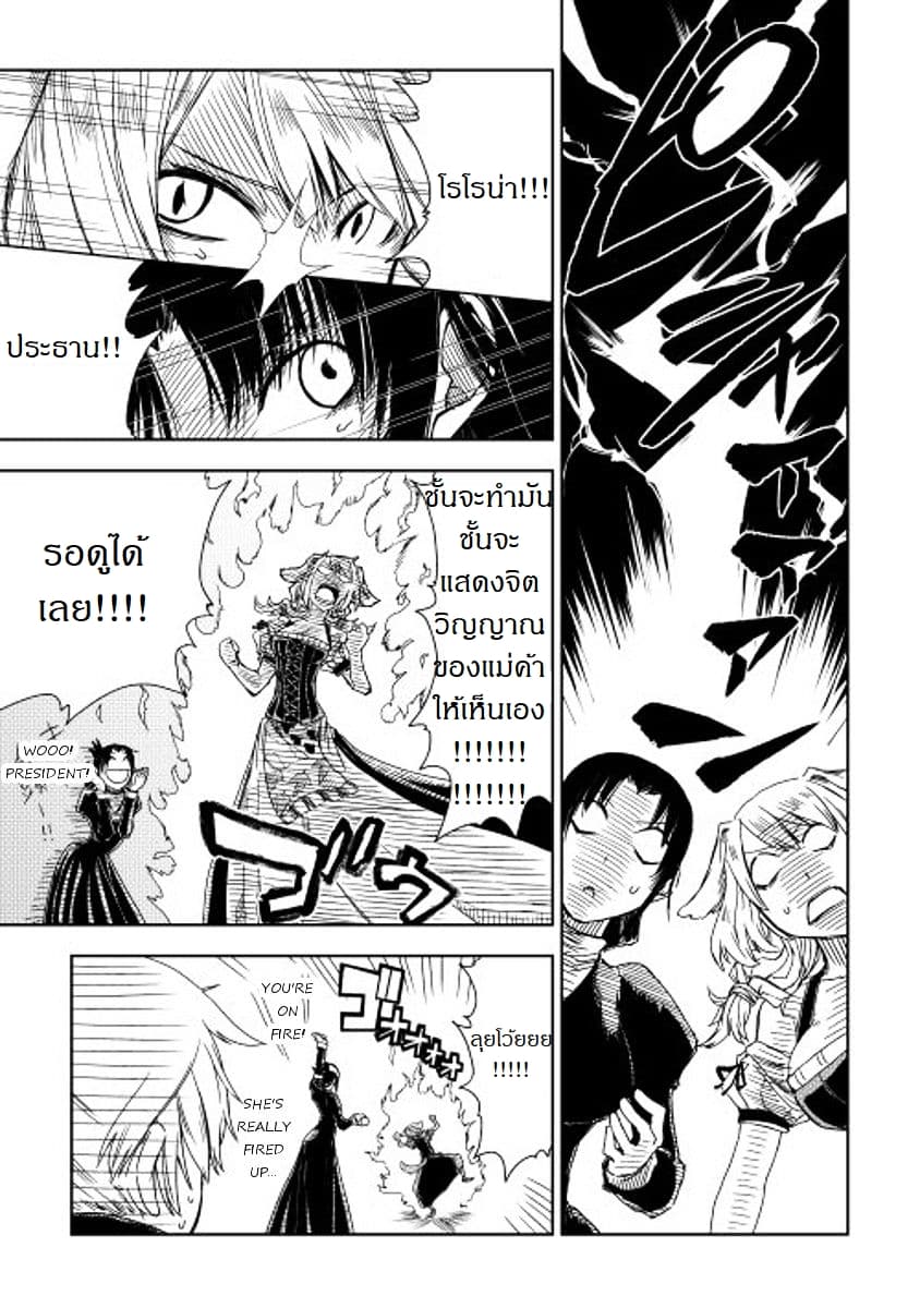 Isekai Tensei Soudouki page 9