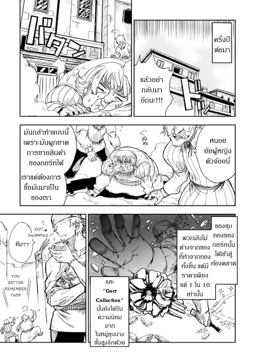 Isekai Tensei Soudouki page 17