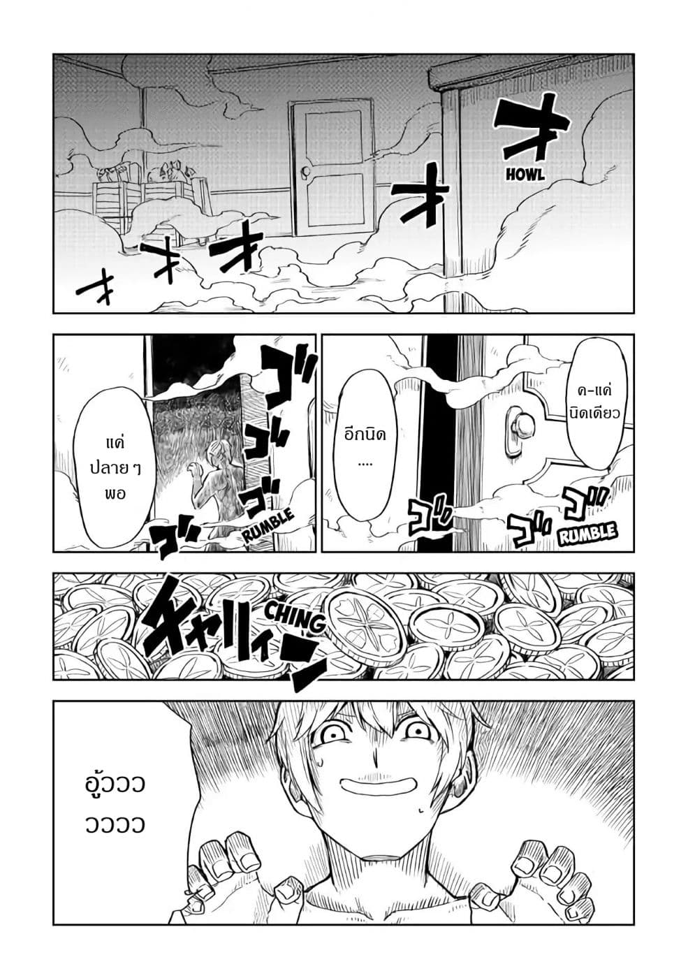 Isekai Tensei Soudouki page 13