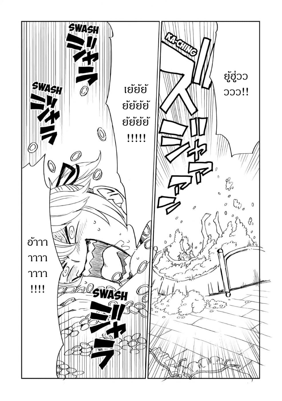 Isekai Tensei Soudouki page 15