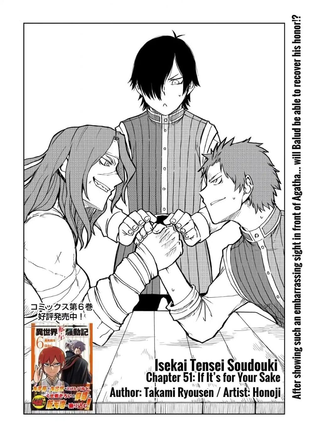 Isekai Tensei Soudouki page 1