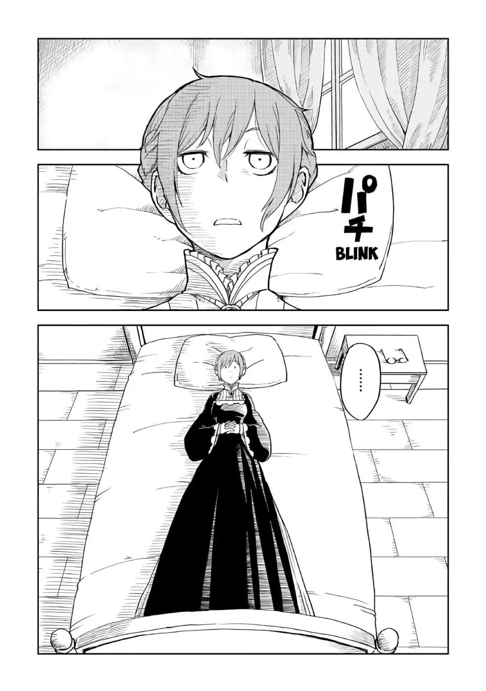 Isekai Tensei Soudouki page 2