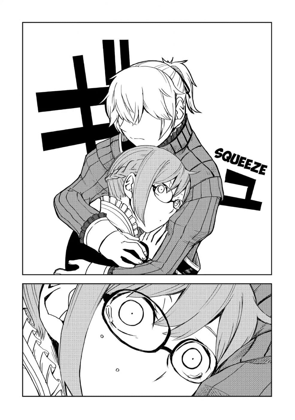 Isekai Tensei Soudouki page 15