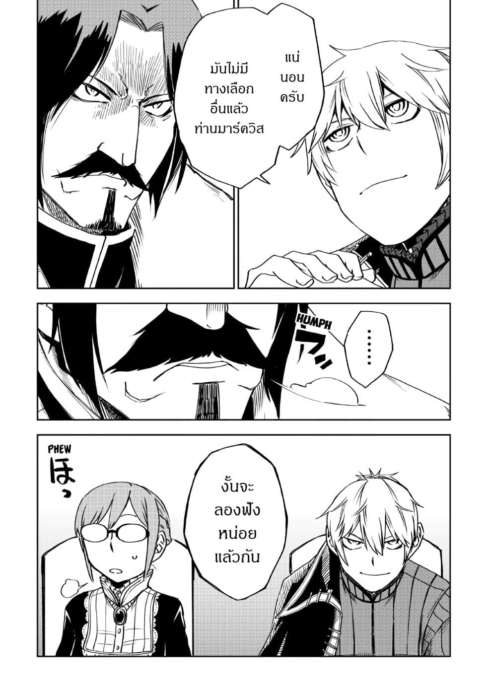 Isekai Tensei Soudouki page 11