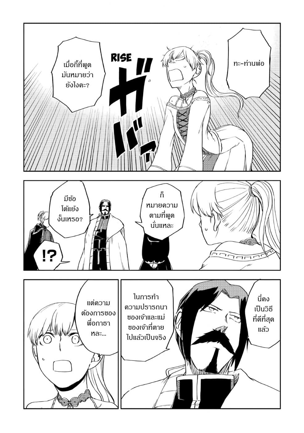 Isekai Tensei Soudouki page 6
