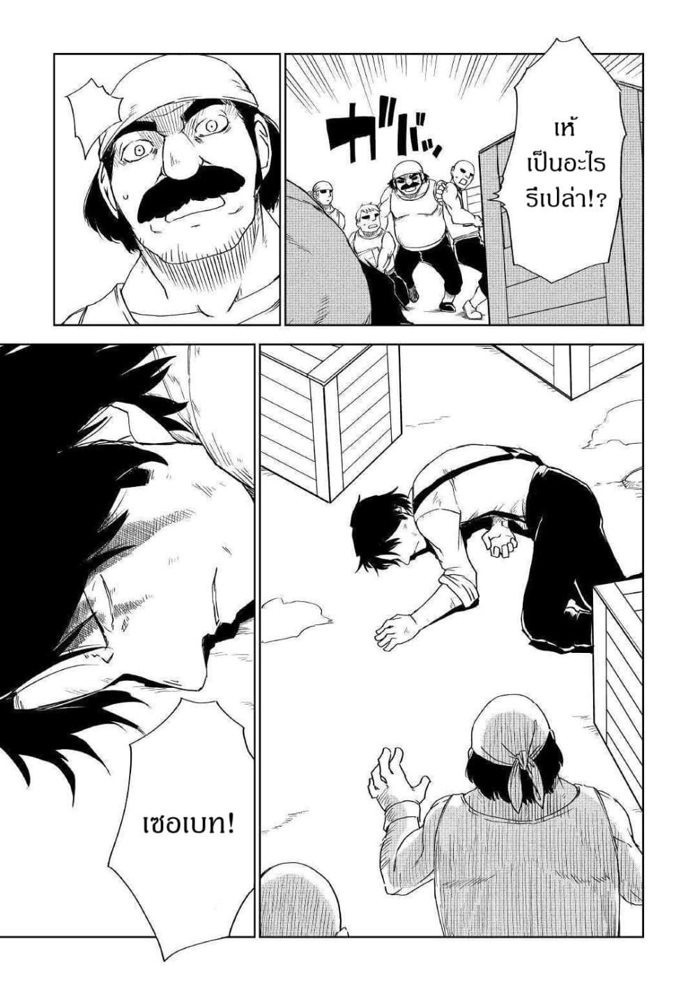 Isekai Tensei Soudouki page 15