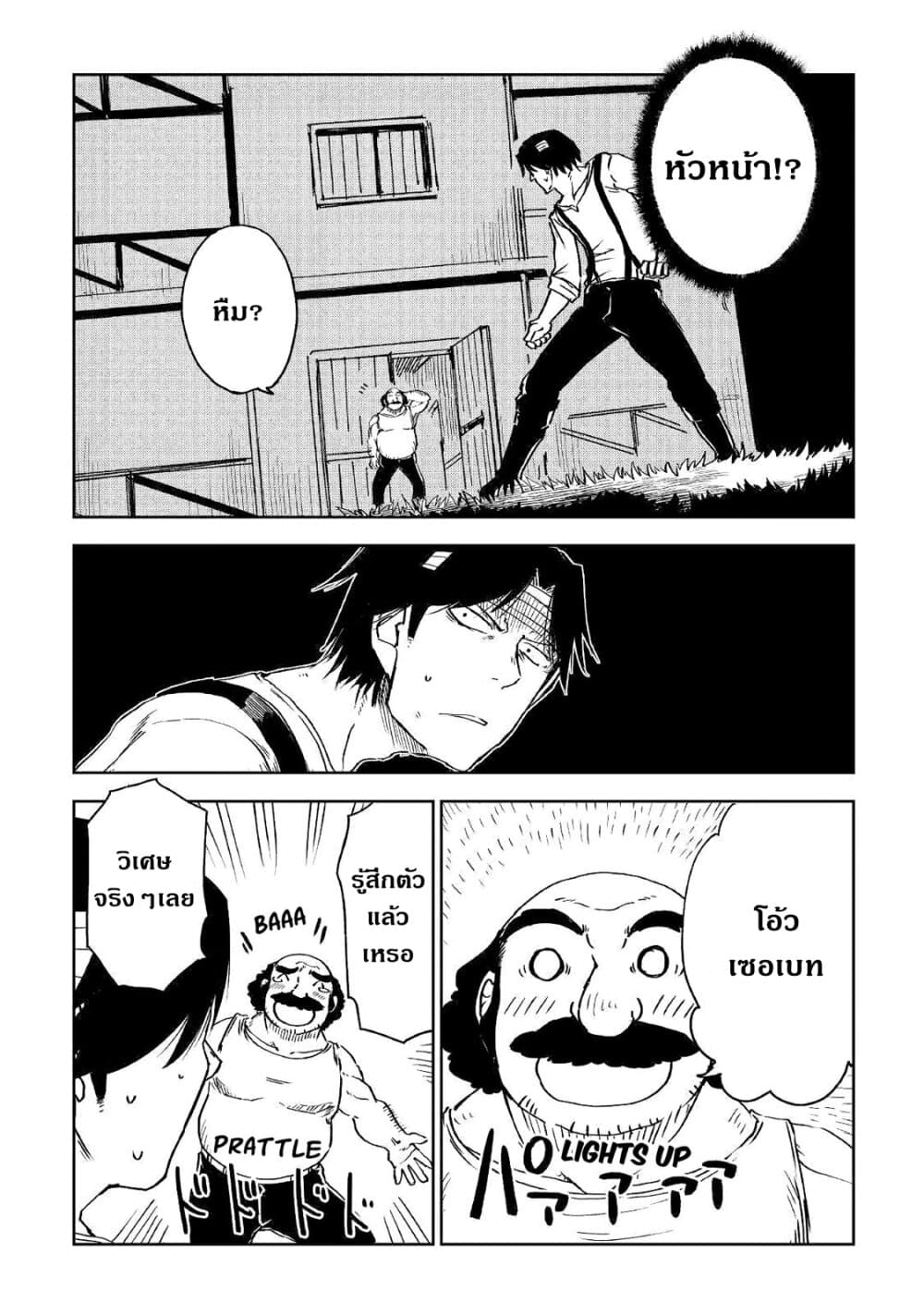 Isekai Tensei Soudouki page 2