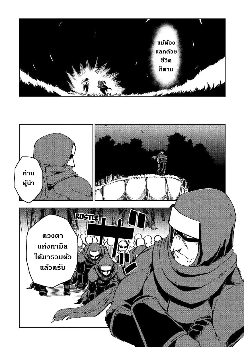 Isekai Tensei Soudouki page 7
