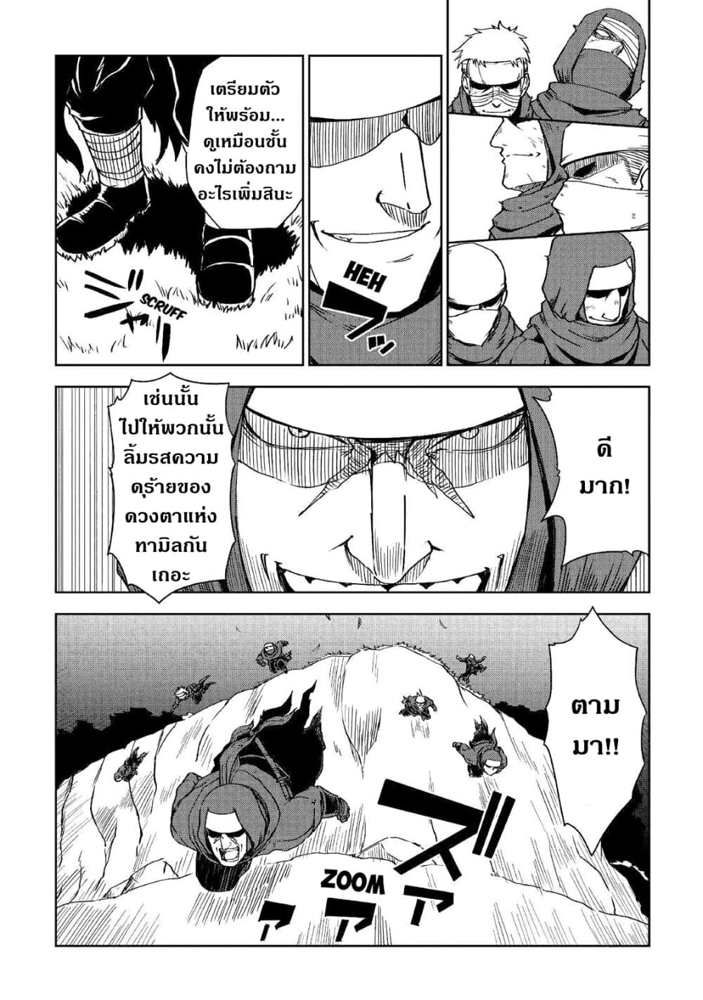 Isekai Tensei Soudouki page 10