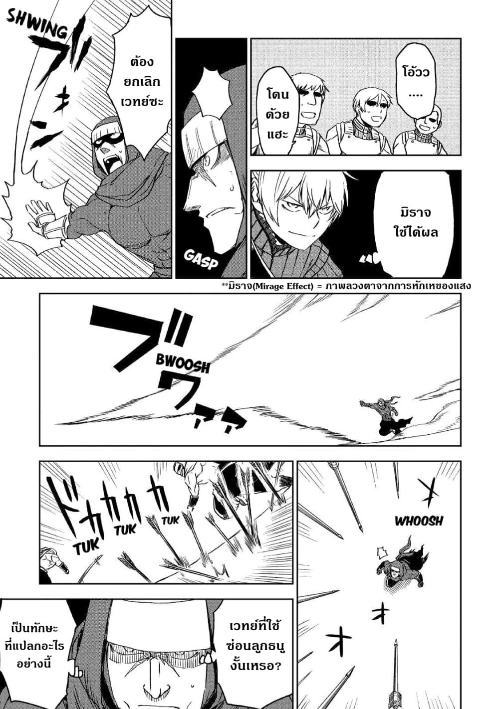 Isekai Tensei Soudouki page 15