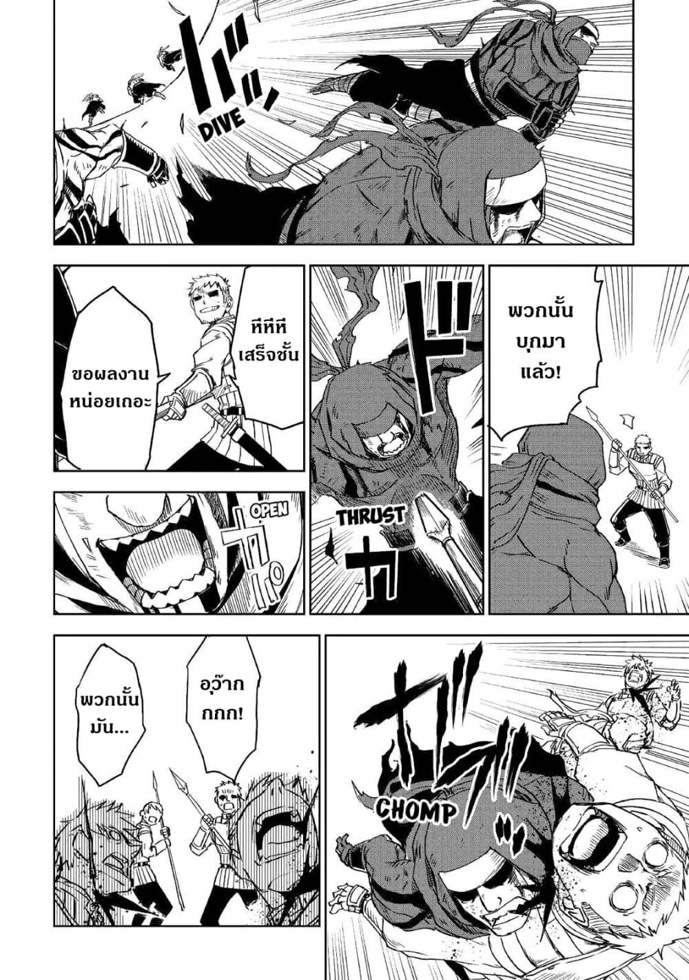 Isekai Tensei Soudouki page 20